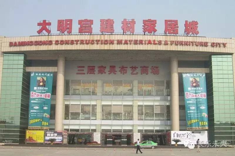 西安建材批发市场，隐藏在繁华都市中的宝藏